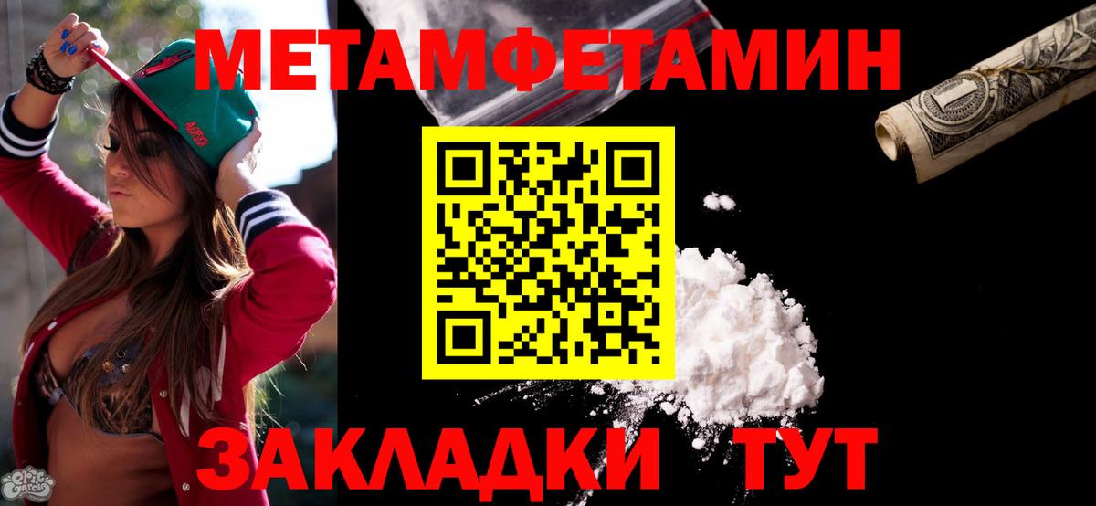 Амфетамин 98% Советск