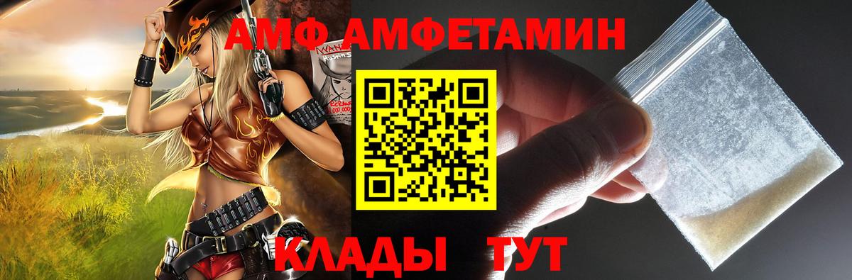 Amphetamine  АМФЕТАМИН VHQ  Вход с VPN  Советск 