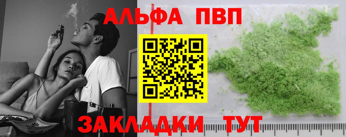 A PVP СК  A-PVP Crystall  Советск  Вход с VPN 