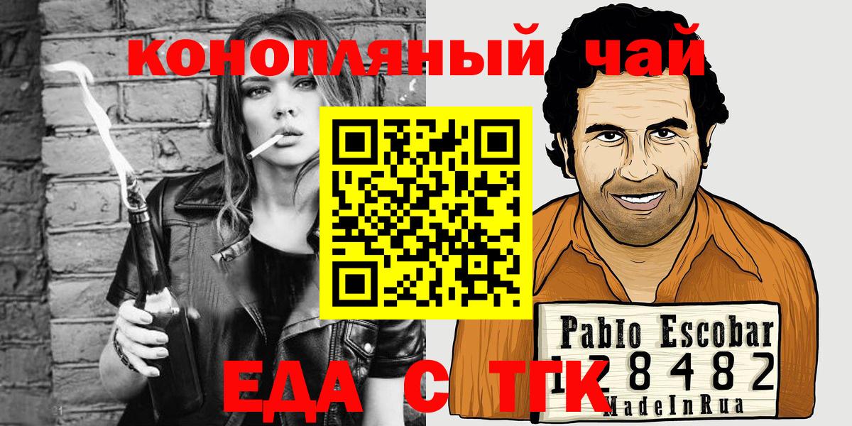 Печенье с ТГК марихуана  Вход с VPN  Советск 