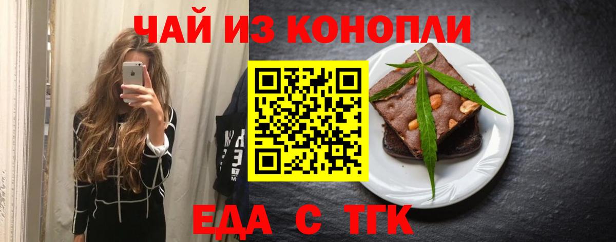 Canna-Cookies конопля Советск