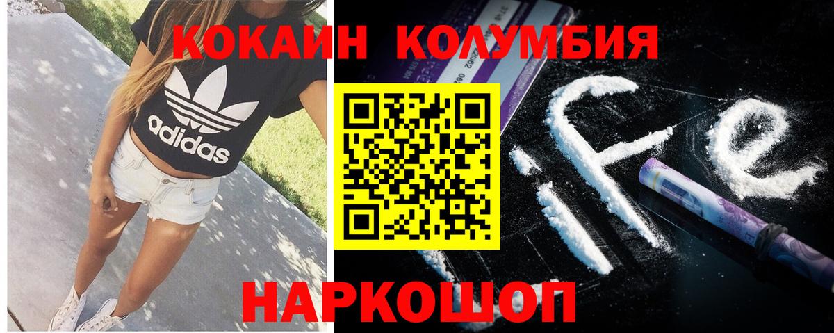 Cocaine  Кокаин Боливия  КОКАИН FishScale  Вход с VPN  Советск 