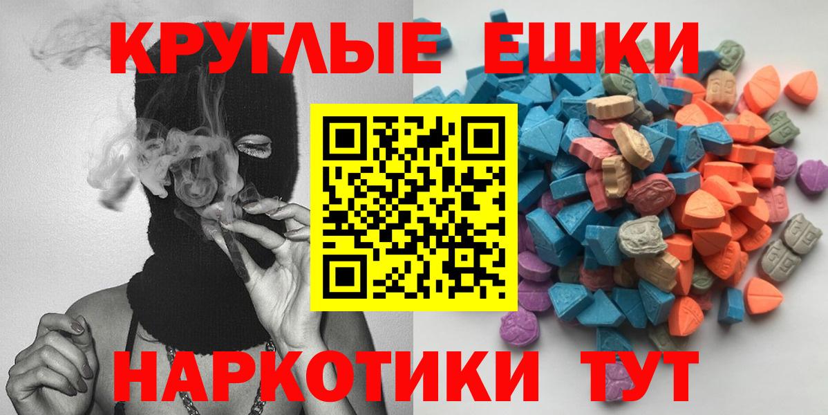 Советск  Ecstasy DUBAI  Ecstasy  Вход с VPN  Экстази 99% 