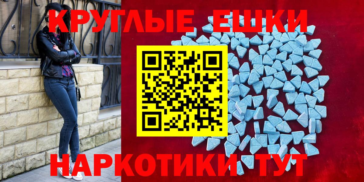 Ecstasy XTC Советск