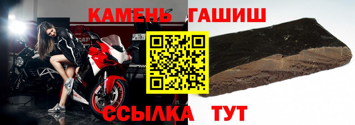 Советск  купить закладку  ГАШ 40% ТГК  ГАШ  Вход с VPN  Гашиш Cannabis 