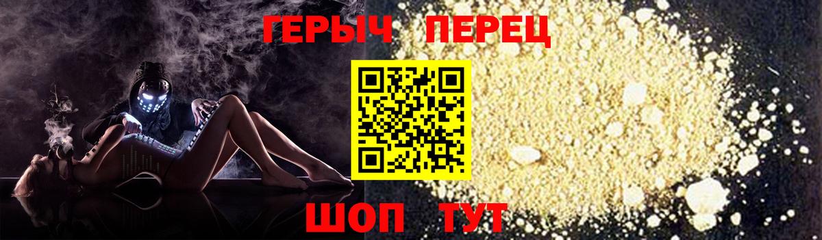 ГЕРОИН  Героин VHQ  Вход с VPN  Советск 