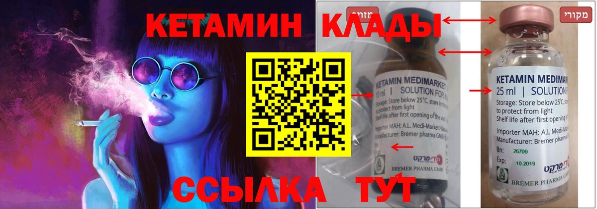 Советск    как зайти  Вход с VPN  КЕТАМИН VHQ 