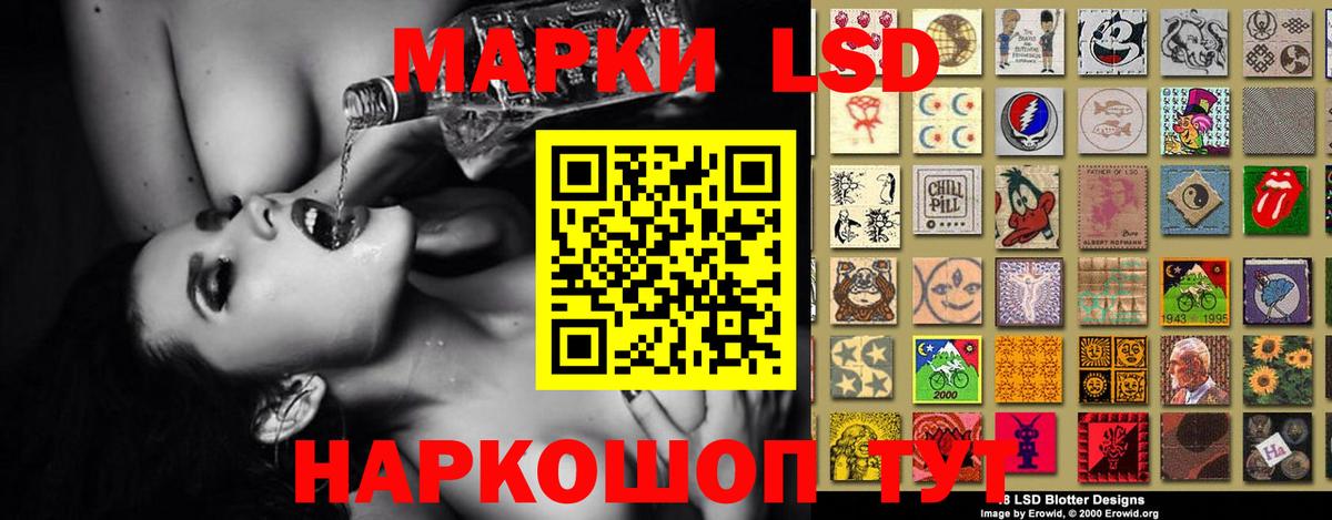 Советск  LSD-25 экстази кислота  LSD-25 экстази  Вход с VPN  LSD-25 экстази ecstasy 
