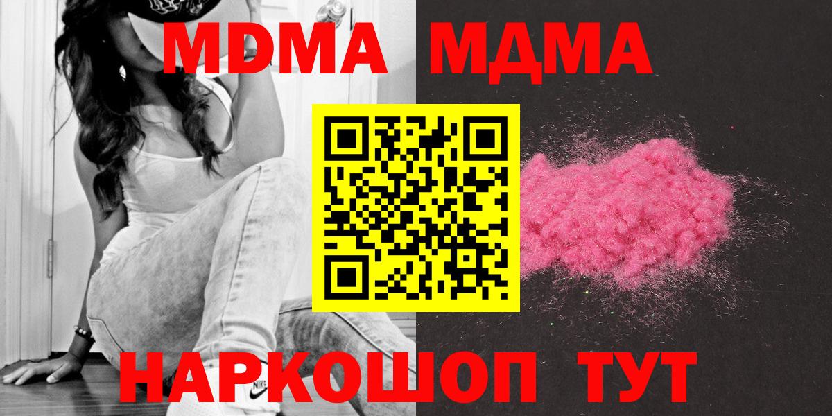Советск  MDMA crystal  MDMA  Вход с VPN 