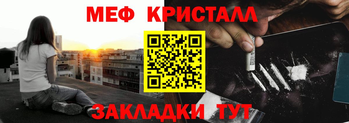 Меф 4 MMC  Вход с VPN  продажа наркотиков  Советск  Меф 4 MMC  Мефедрон 