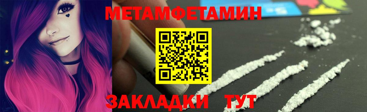 Метамфетамин винт  Вход с VPN  Советск  Метамфетамин винт 