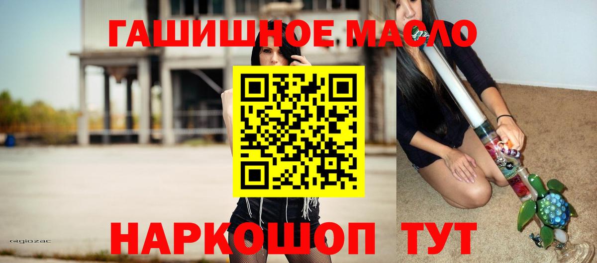 ТГК концентрат  Вход с VPN  купить наркоту  Советск 